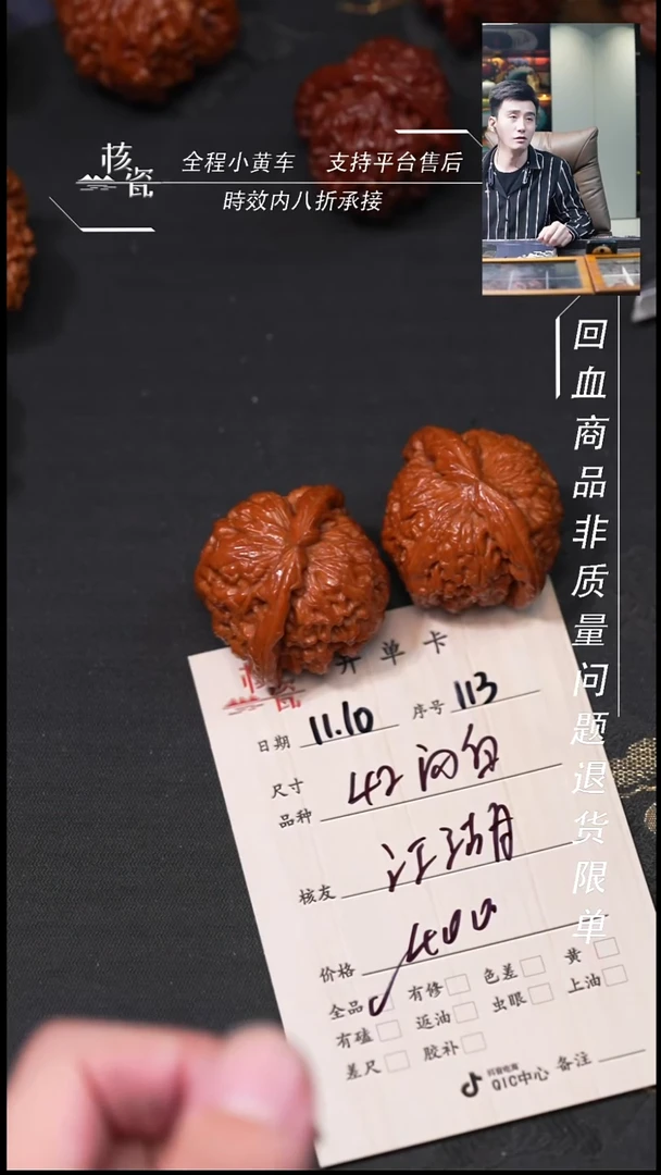 把件文玩核桃江**冰42闷白113