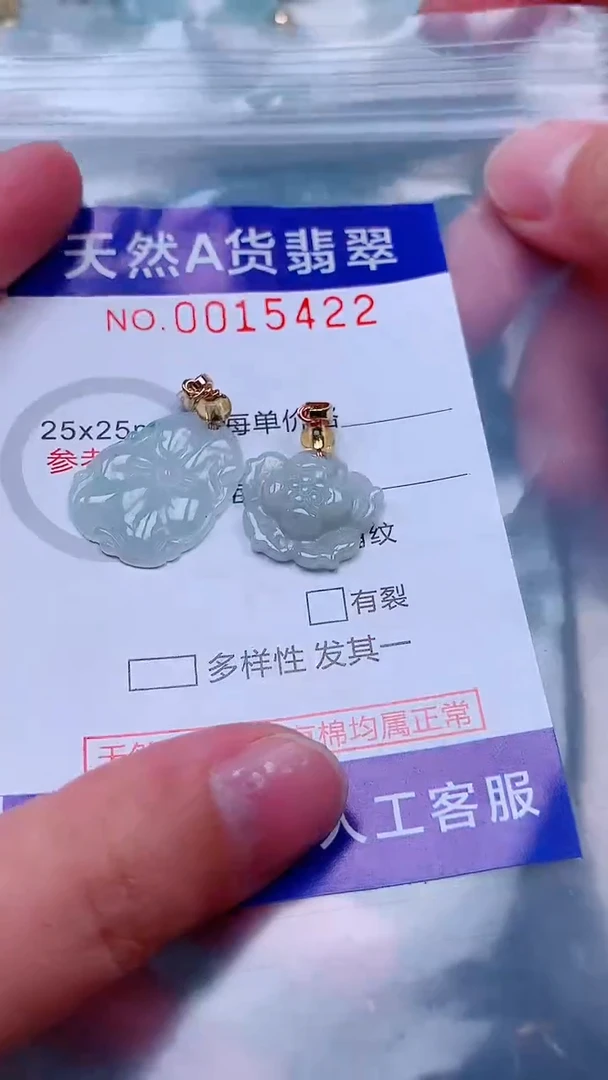 吊坠(不含链)未镶嵌翡翠1