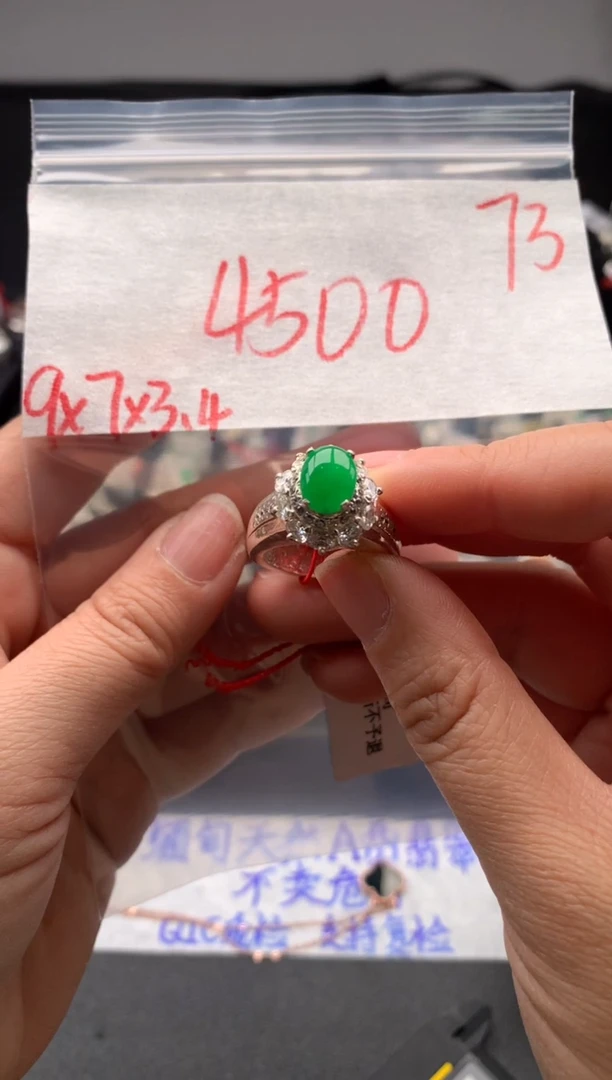 【闪购商品】定制翡翠未镶嵌毛货需精细抛光拍一发一