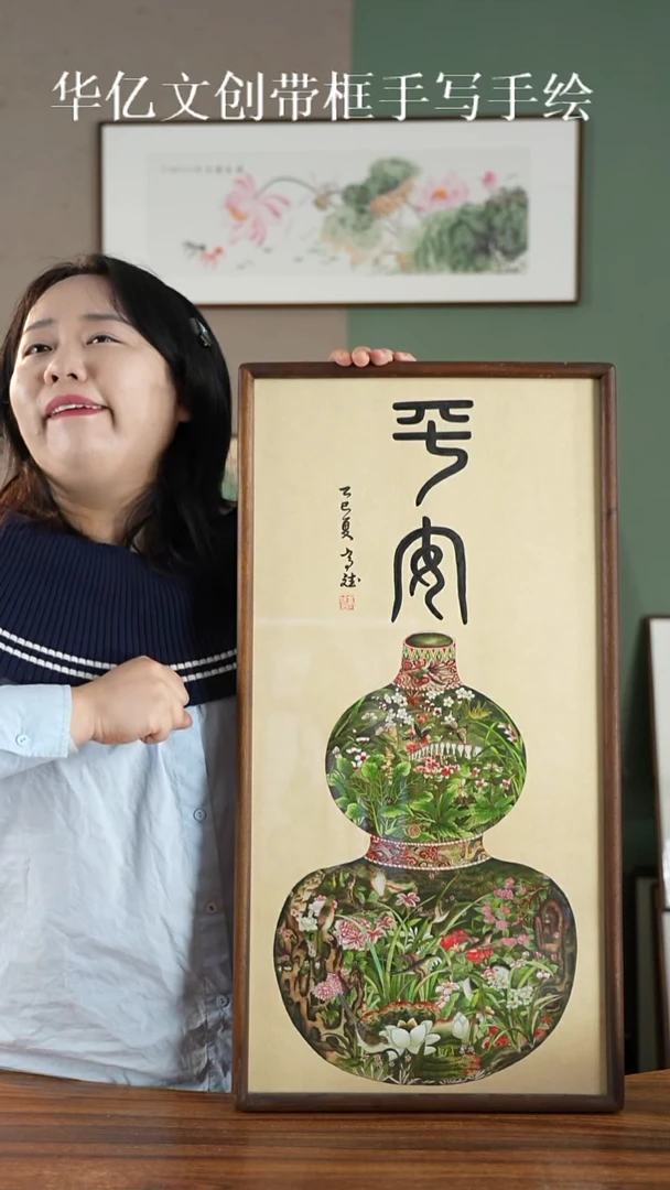 书法篆书平安  35*68