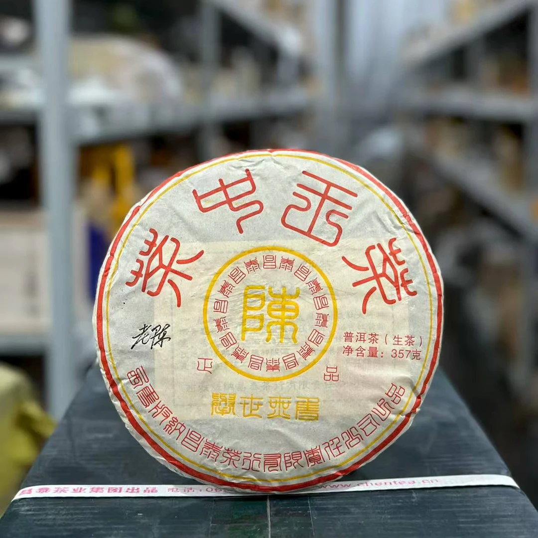 2018年原料昌泰举世无双普洱生茶357g（2025年出厂）