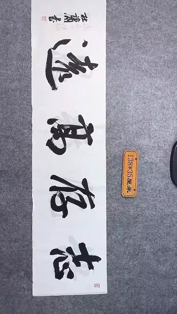 书法082中书协 杜潇书法放漏