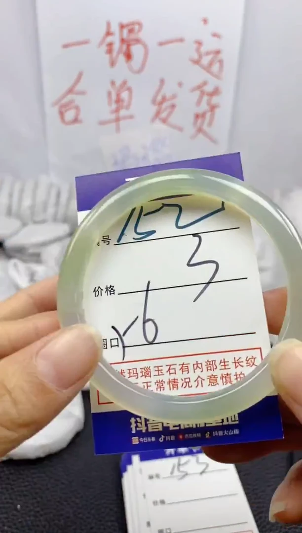 手镯玛瑙/玉髓未镶嵌152