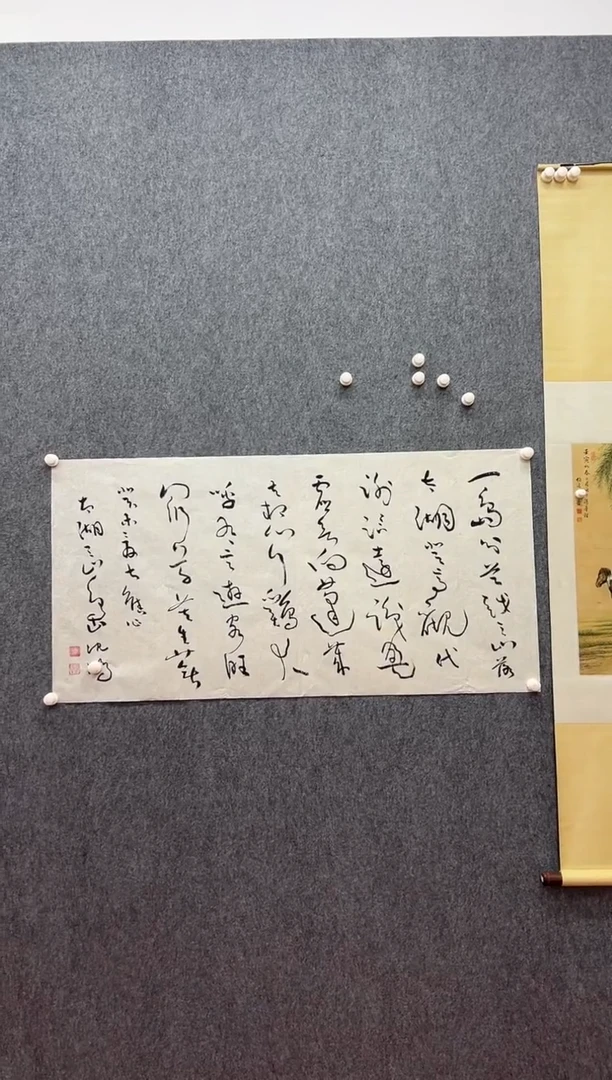 书法复星书画精选作品