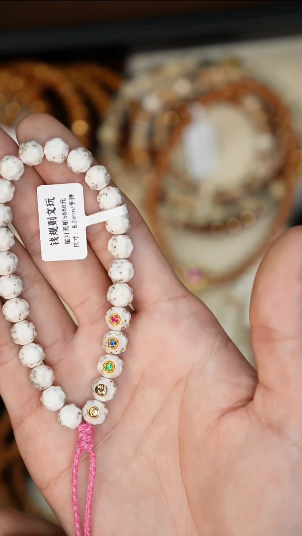 手串星月菩提7号-星月无相手持8.2m
