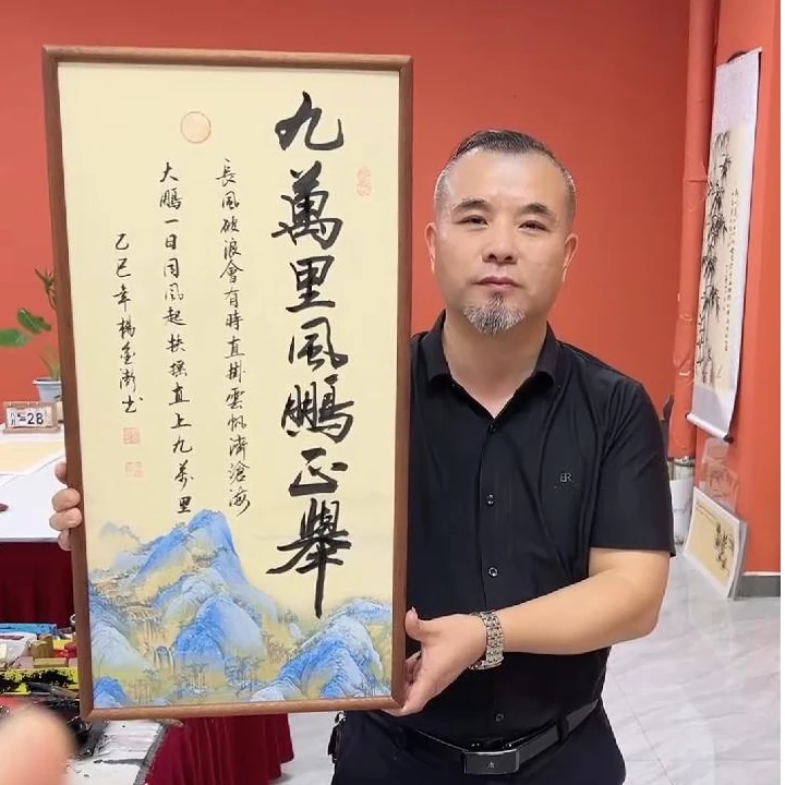 杨金澎作品/九万里（乌檀木原木框）/江山宣/36*69厘米左右