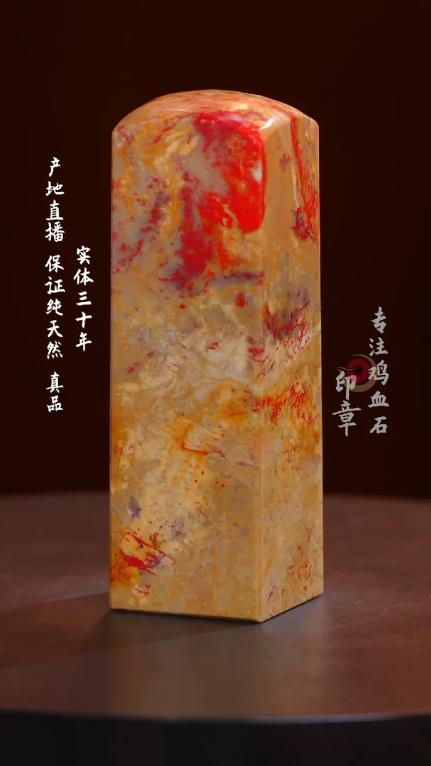 昌化石昌化鸡血石