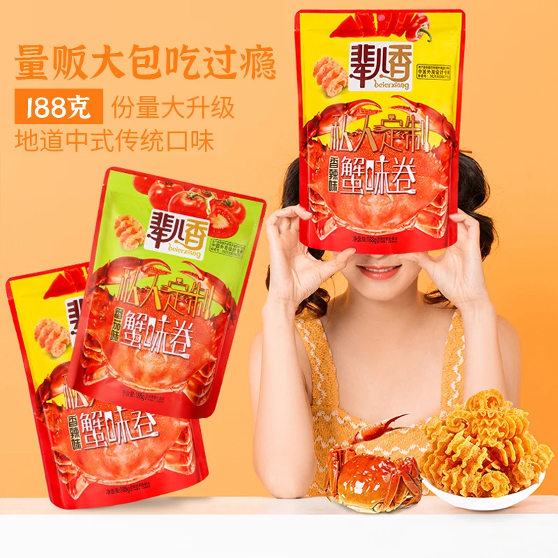 【辈儿香】传统办公室休闲酥脆零食蟹味卷 188g袋装 两种口味