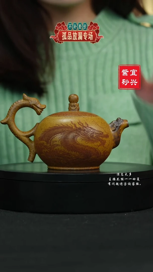 【闪购商品】紫砂茶壶69 龙戏珠手工紫砂壶