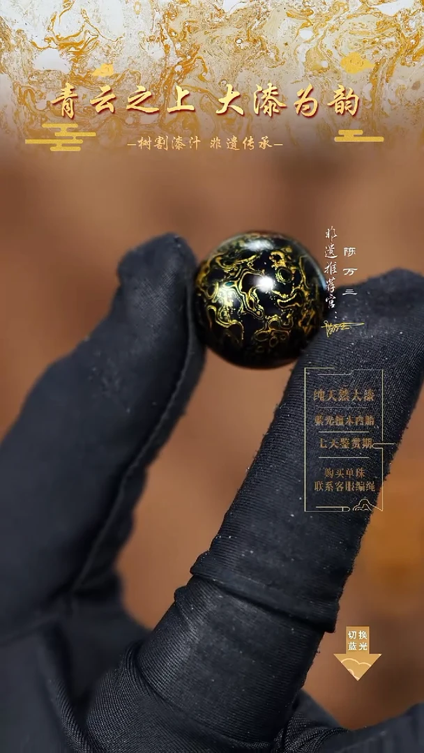 2.0黑金犀皮单珠