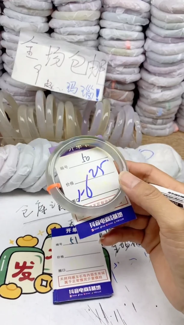 手镯玛瑙/玉髓未镶嵌50
