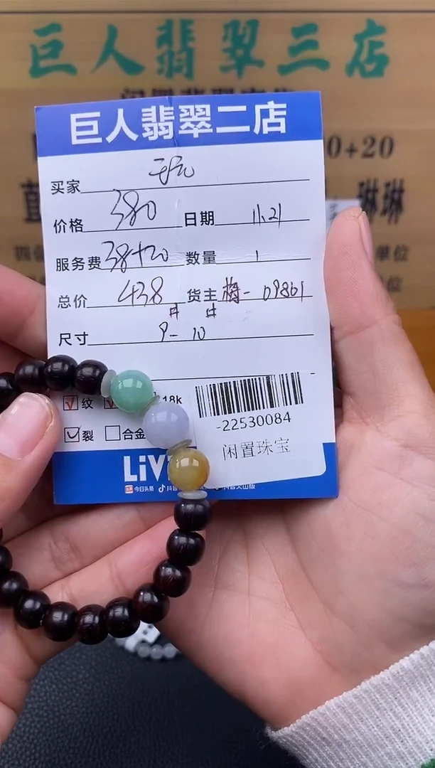 颈饰未镶嵌翡翠中*-22530084