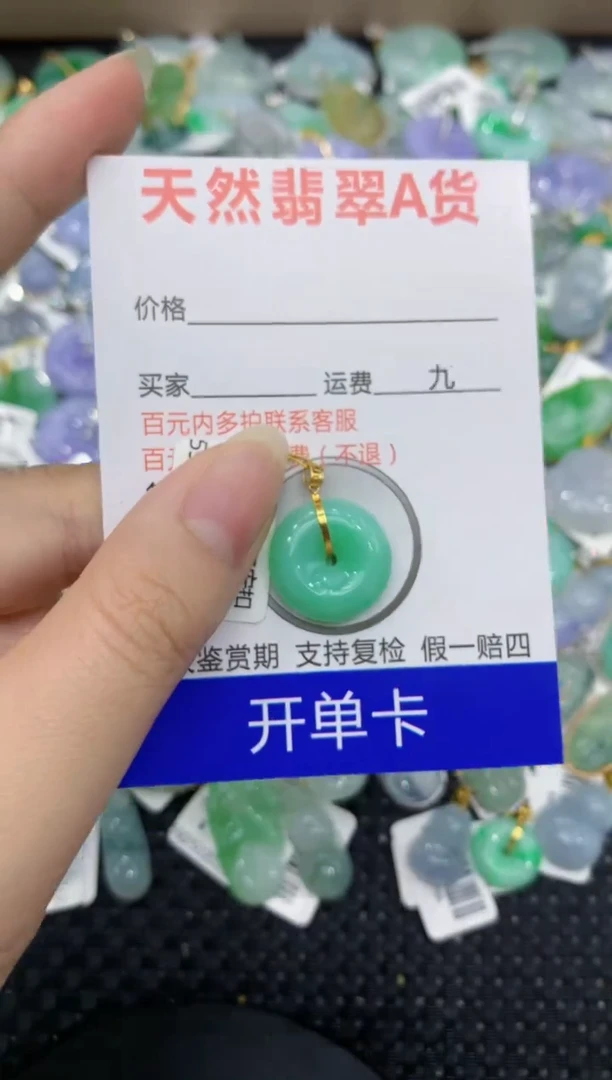 【闪购商品】翡翠颈饰18K金镶嵌8888888888