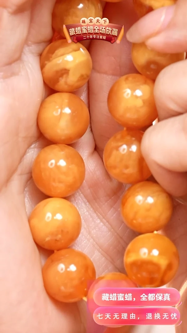 未镶嵌颈饰蜜蜡3617天然蜜蜡珠宝奇石假一罚四