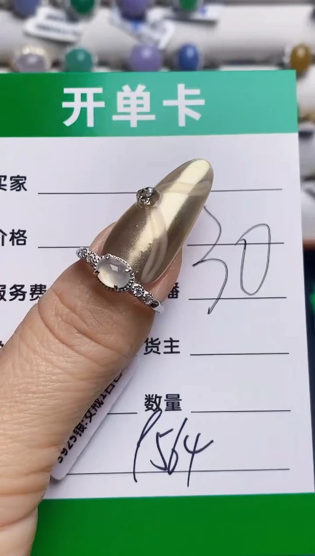 银S925镶嵌戒指翡翠9564