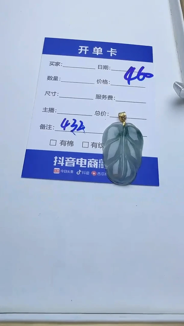 吊坠(不含链)18K金镶嵌翡翠432翡翠