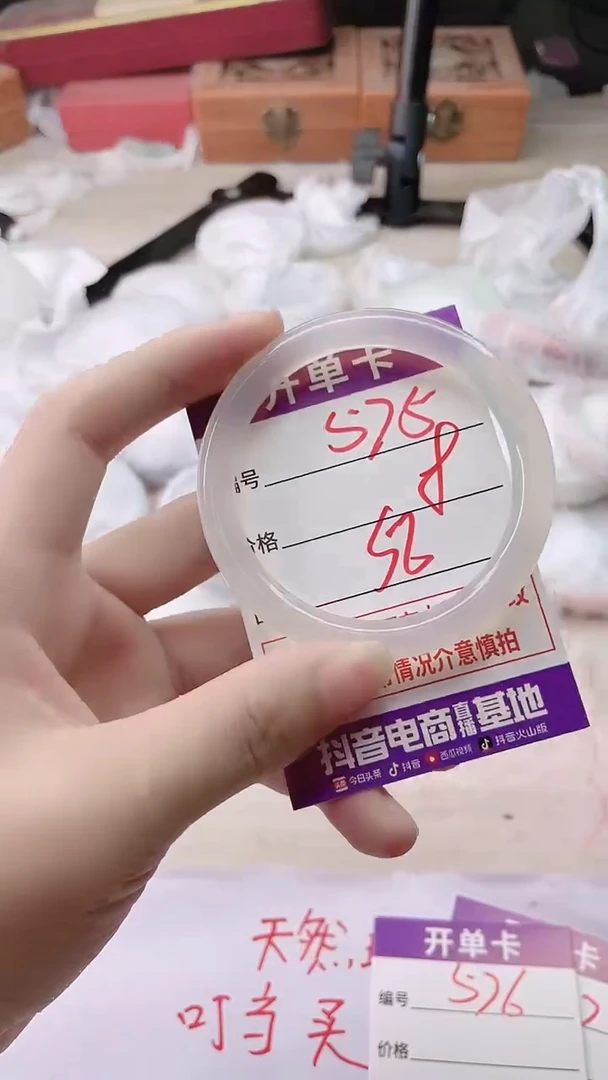 手镯玛瑙/玉髓未镶嵌575