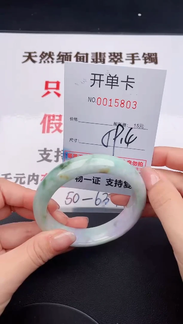 未镶嵌手镯翡翠03