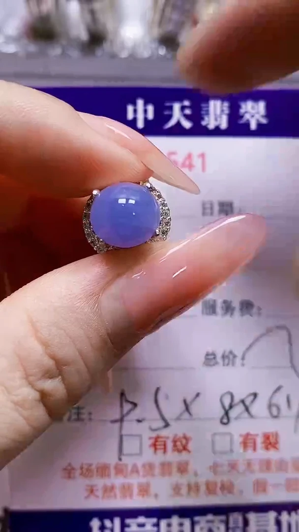 未镶嵌戒指翡翠未镶嵌0541