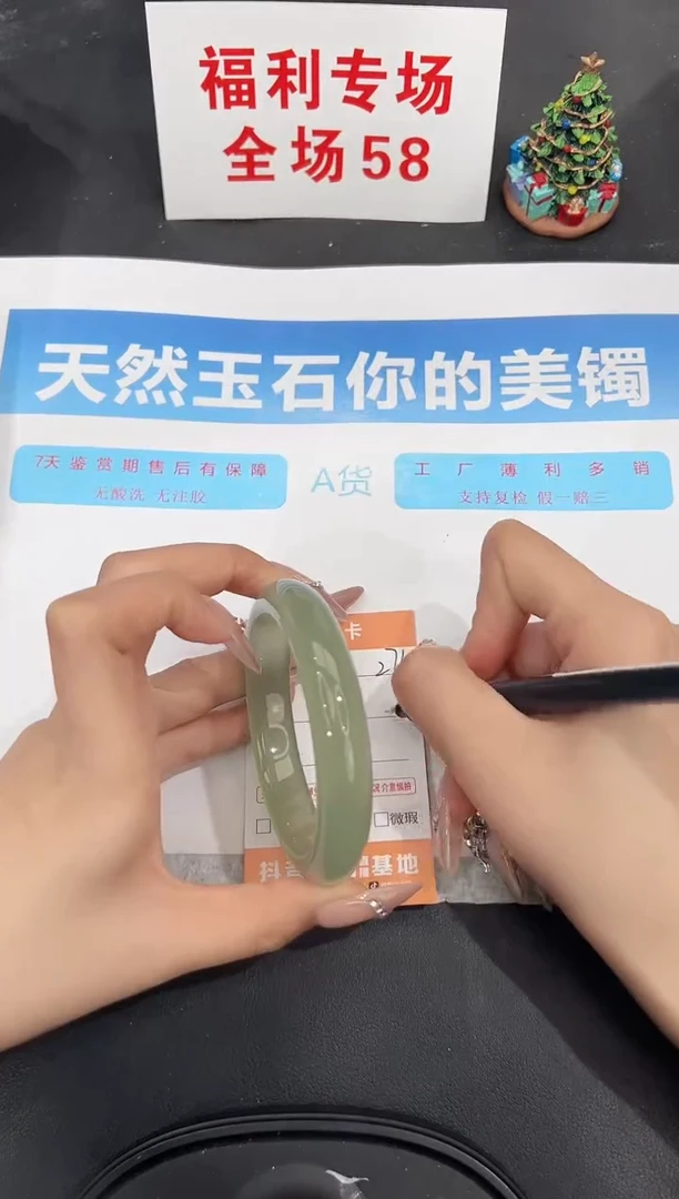 未镶嵌手镯石英质玉271-60.5