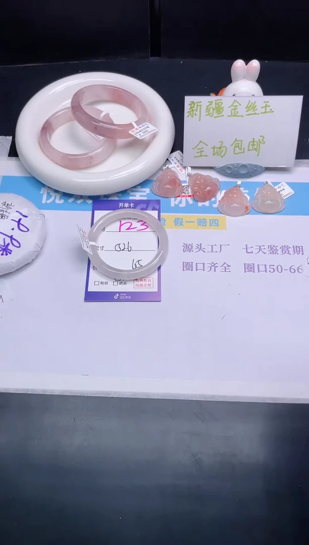 石英质玉手镯未镶嵌123-52.6
