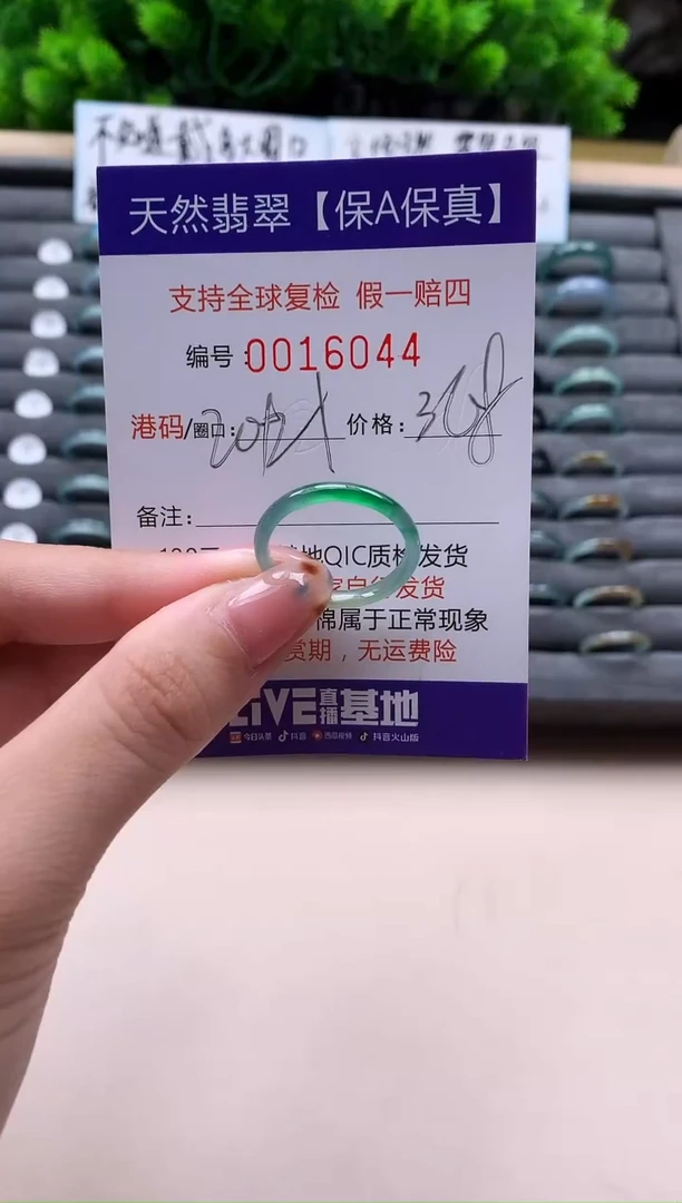 未镶嵌戒指翡翠天然  16044