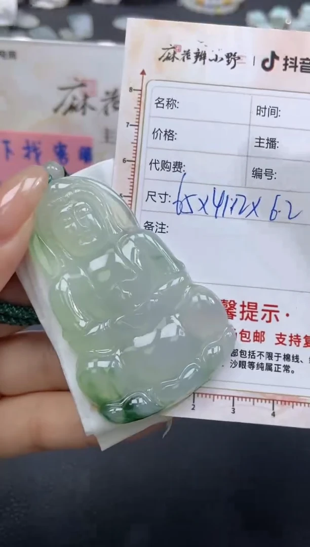 【闪购商品】定制翡翠未镶嵌天然翡翠A货98