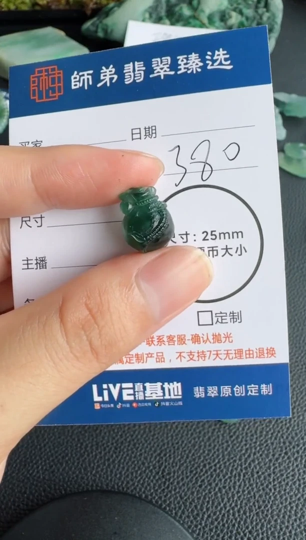 定制翡翠未镶嵌钱袋