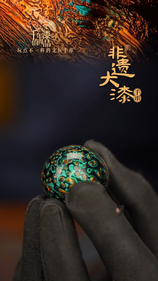 闽越大漆非遗漆珠挂脖吊坠配饰30mm