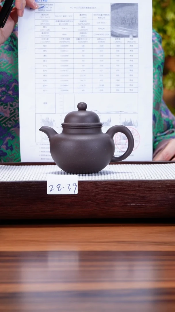 【闪购商品】紫砂茶壶2.8-39 深井黑紫 掇球240