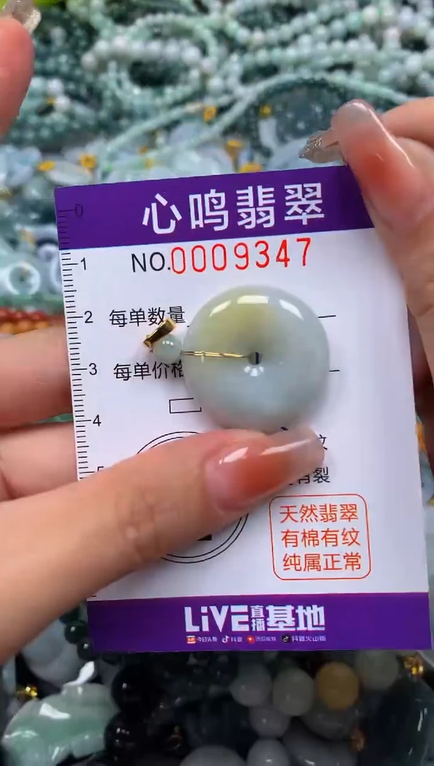 颈饰未镶嵌翡翠闪购009347