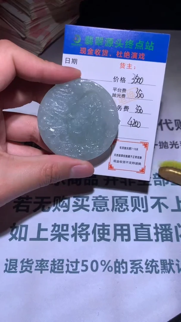 【闪购商品】定制翡翠未镶嵌毛货-不退不换