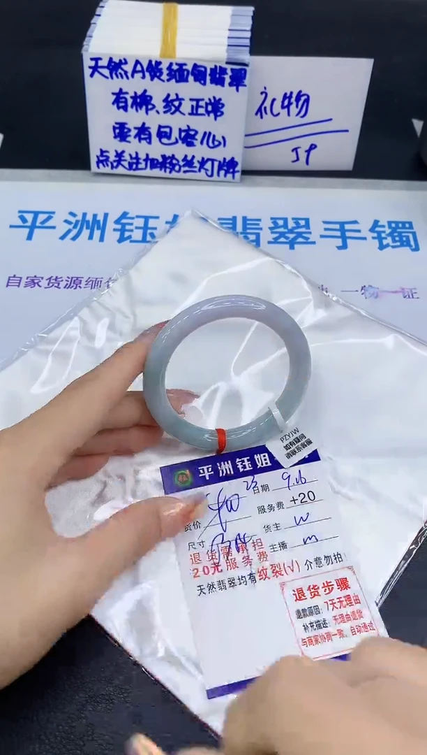 未镶嵌手镯翡翠111