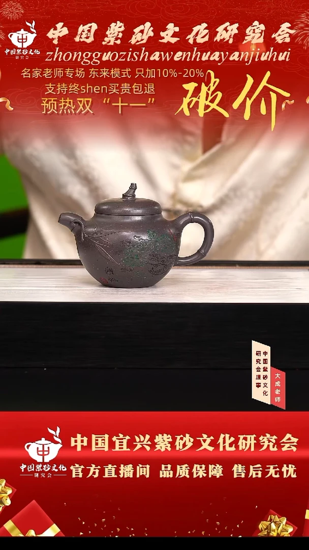 茶壶紫砂100号陈 天青柴烧 260cc左右