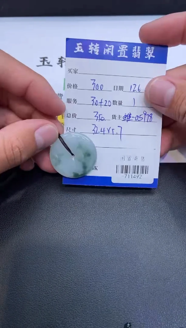 颈饰未镶嵌翡翠挂件多人-711492