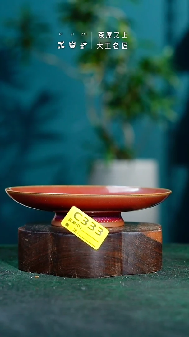 【闪购商品】瓷片神垕钧瓷 精品瓷器 园C333