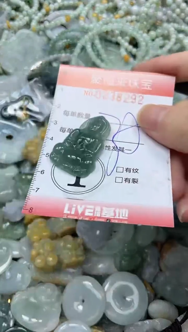 未镶嵌挂件翡翠闪购0238292