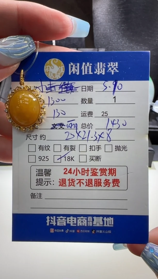 翡翠18K金镶嵌吊坠(不含链)翡翠吊坠