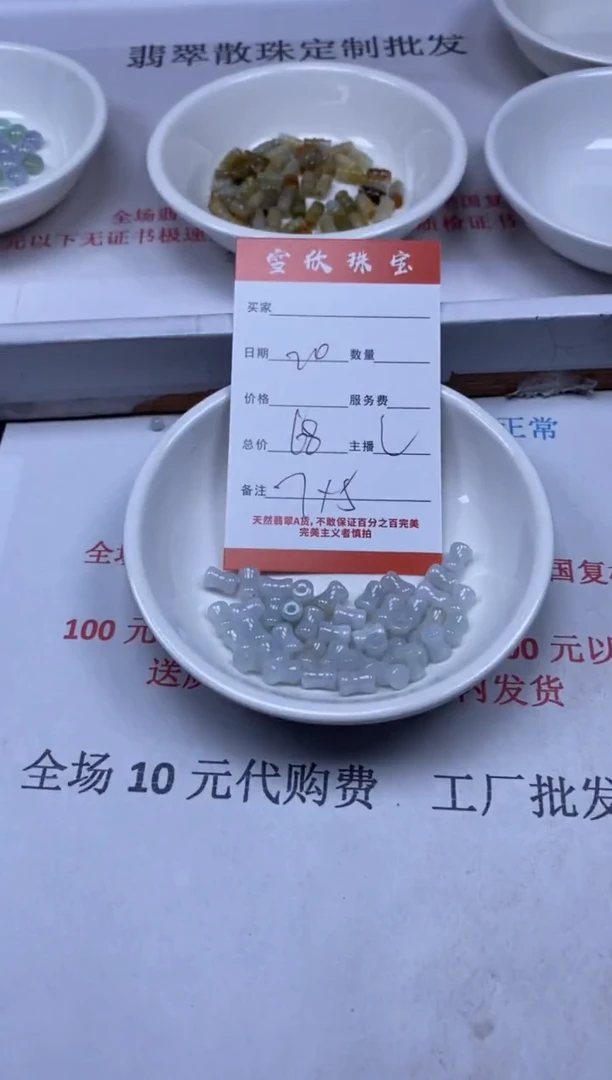 【闪购商品】翡翠颈饰未镶嵌雪欣散珠定制diy