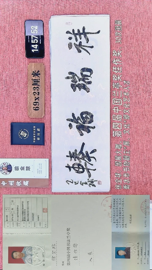 书法290          徐老师书法作品