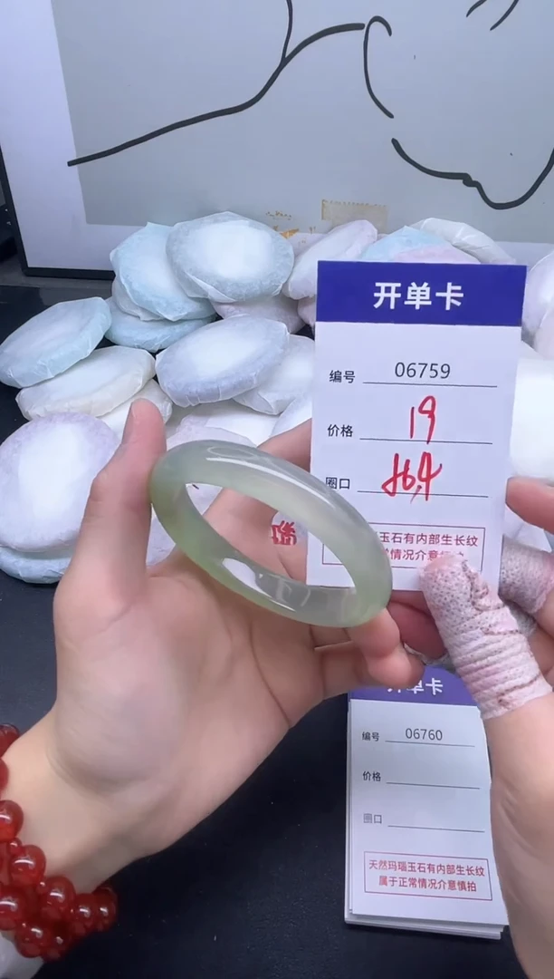 手镯玛瑙/玉髓未镶嵌6759
