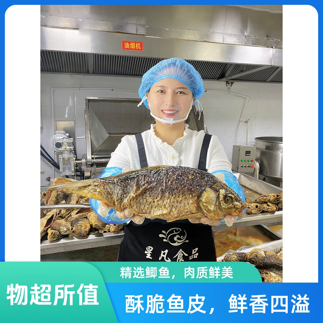 【爆款星凡五香香辣】酥鱼下酒菜红烧鱼永年特产新鲜炸鱼红烧鱼槽鱼