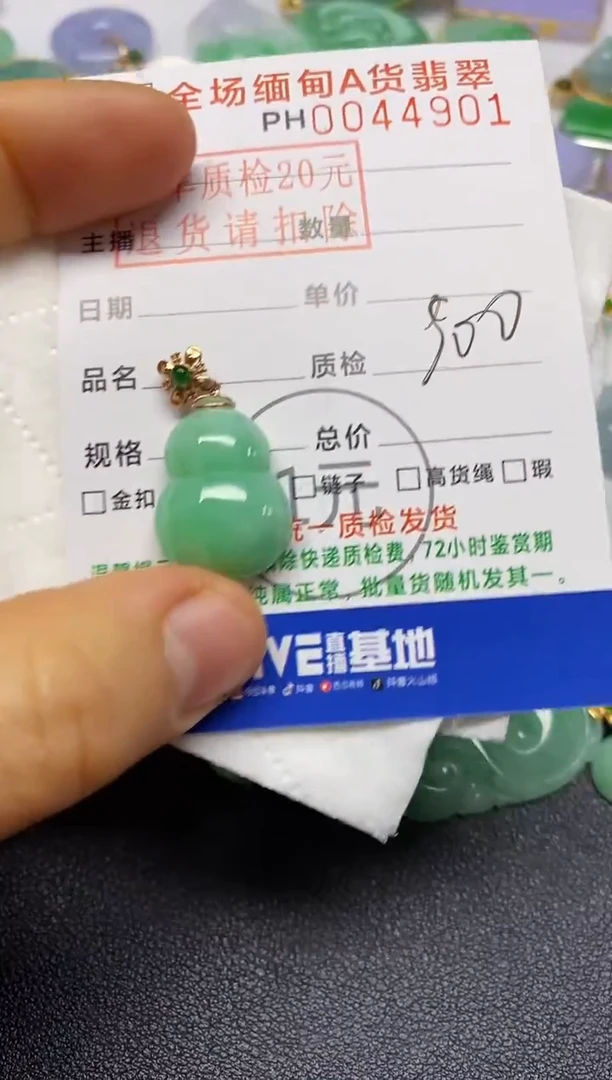 【闪购商品】翡翠颈饰18K金镶嵌葫芦