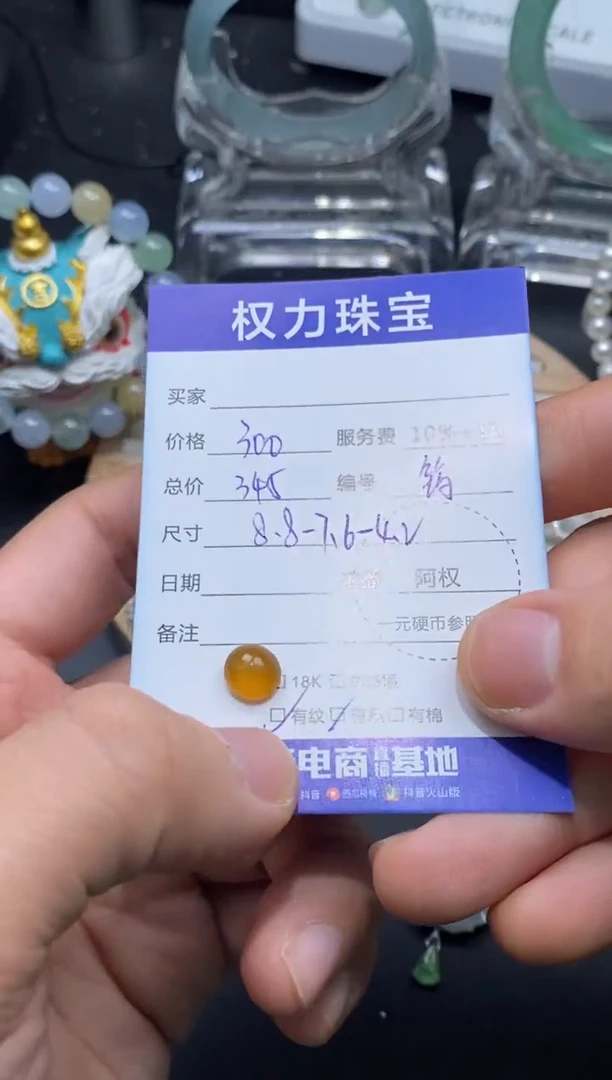 翡翠未镶嵌颈饰寄售不退换