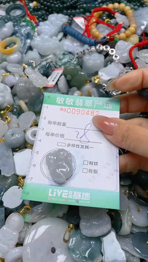 【闪购商品】翡翠颈饰未镶嵌闪购0090482