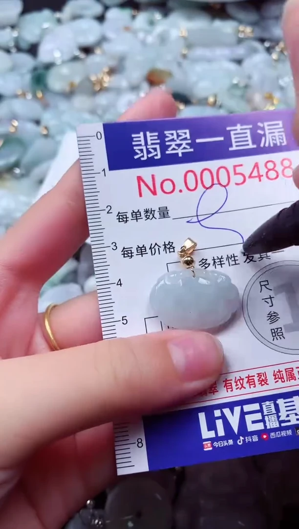 吊坠(不含链)未镶嵌翡翠5488