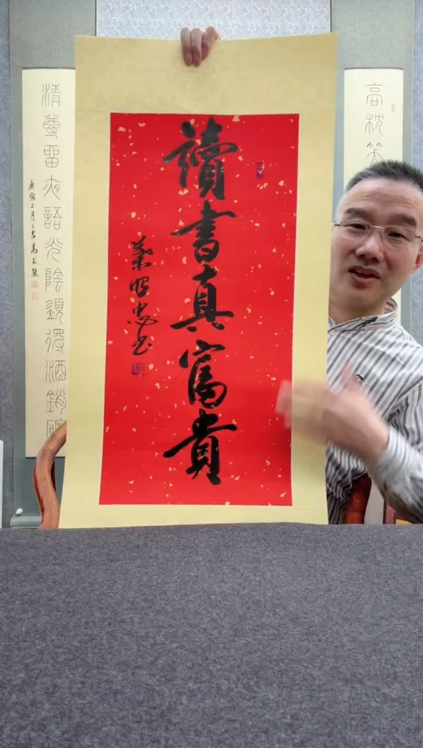 【闪购商品】书法叶照忠