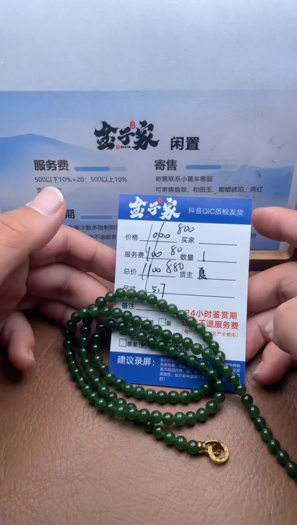 颈饰未镶嵌和田玉5282731266