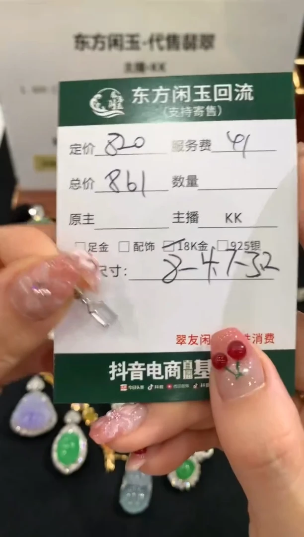 吊坠(不含链)18K金镶嵌翡翠不退不换