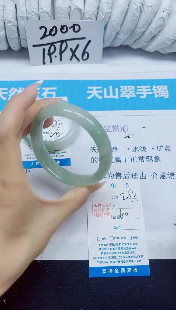 石英质玉手镯未镶嵌24/60